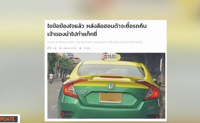 MTHAI update 31-01-61