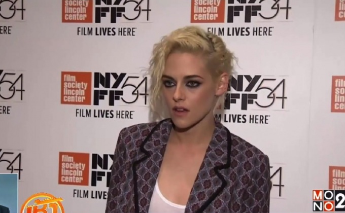 คริสเทน สจ๊วร์ต กับบทบาทในหนังเรื่องใหม่