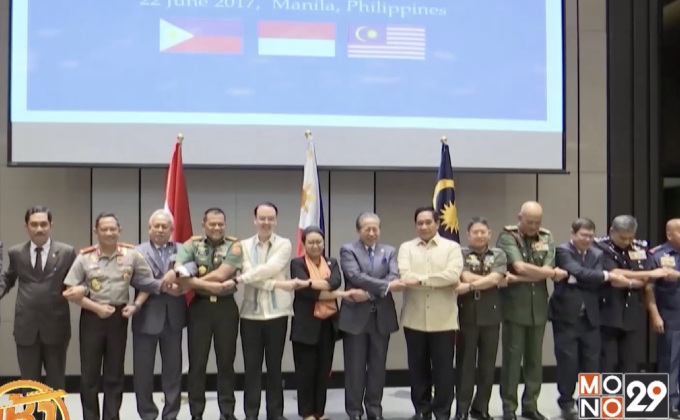 ฟิลิปปินส์-อินโดฯ-มาเลย์ ผนึกกำลังต้านก่อการร้าย