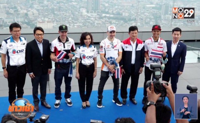 2 นักบิดโมโตจีพี โปรโมทท่องเที่ยวไทย