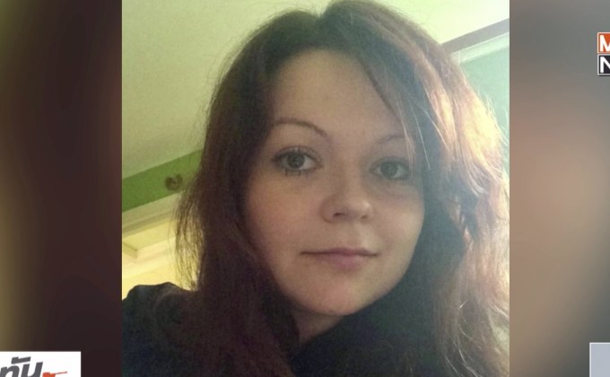 ลูกสาวอดีตสายลับรัสเซียออกจาก รพ. แล้ว