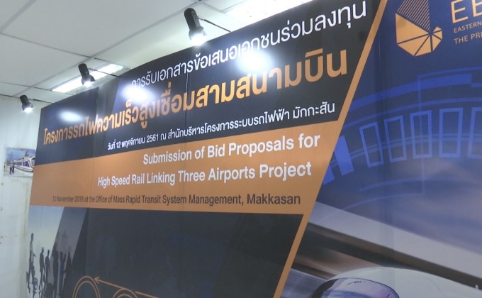 รฟท.ชี้ขาดประมูลรถไฟความเร็วสูง
