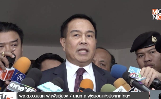 “พล.ต.อ.สมยศ” ให้ปากคำดีเอสไอ ปมยืมเงิน “เสี่ยกำพล” 300 ล้าน