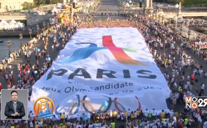 IOC เล็งประกาศให้ปารีสเป็นเจ้าภาพโอลิมปิก 2024