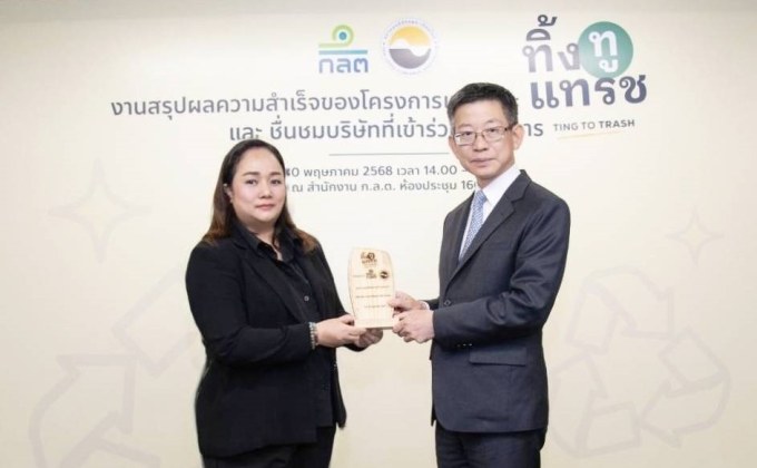 “JAS” รับรางวัลโครงการ “ทิ้งทูแทรช” ตอกย้ำความมุ่งมั่นด้านสิ่งแวดล้อม