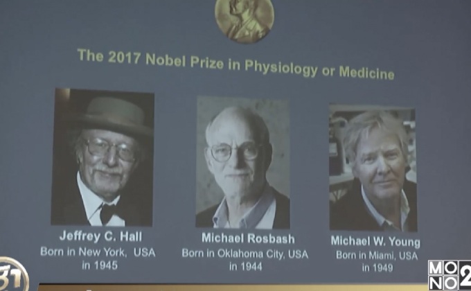 รางวัลโนเบล ประจำปี 2017