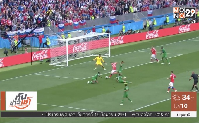 รัสเซียเปิดสนามบอลโลกถล่มซาอุฯ 5-0