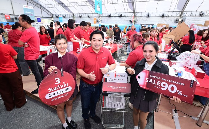 คัมแบ็กคืนกำไร! HÄFELE Big Clearance Sale 2025 มหกรรมลดแรงแห่งปี 90%! จัดเต็มความคุ้ม คอมพลีตทุกเรื่องบ้าน 2-4 ต.ค. นี้ 3 วันเท่านั้น!