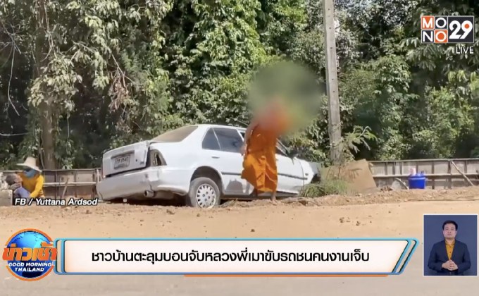 ชาวบ้านตะลุมบอนจับหลวงพี่เมาขับรถชนคนงานเจ็บ