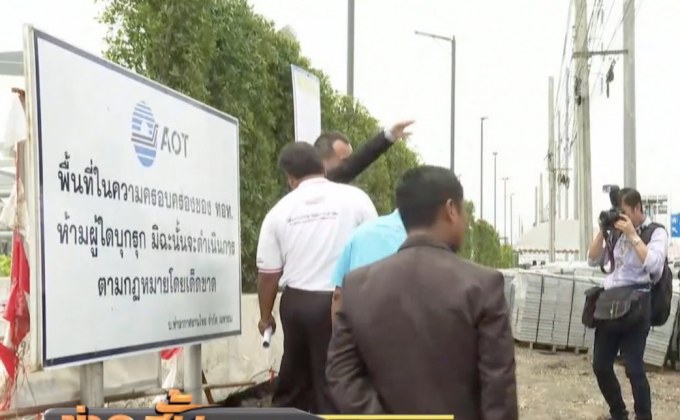 สหภาพแรงงาน ทอท.กังวลพื้นที่เซ็นทรัลวิลเลจกระทบการบิน