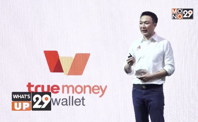 TrueMoney ผู้นำ e-Wallet อันดับ 1