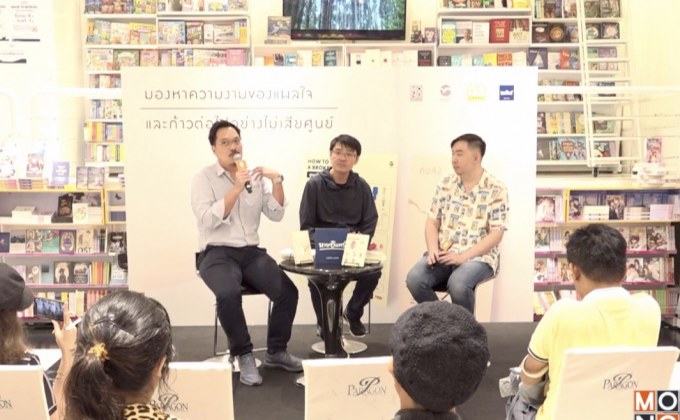 เปิดตัวหนังสือ “คินสึงิฯ” และ “สูญเสียแค่ไหน ก็ไม่เสียศูนย์”