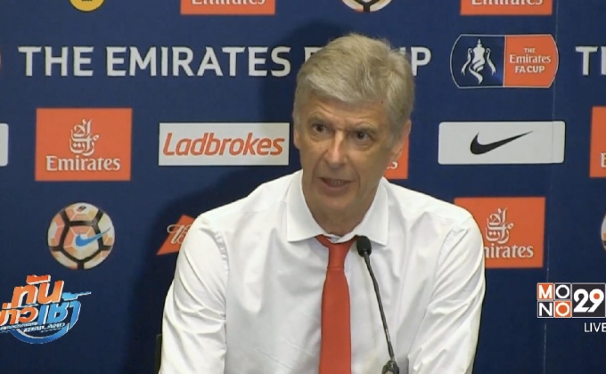 “เวนเกอร์” ลั่นพาปืนแชมป์พรีเมียร์ลีกหลังต่อสัญญา