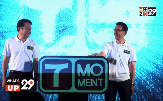 แถลงข่าวการเปิดตัว ค่ายผลิตหนังไทยน้องใหม่  “T Moment”