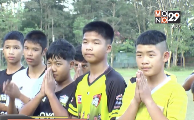 เปิดคลินิกสอนฟุตบอลให้กับทีมหมูป่าอะคาเดมี่