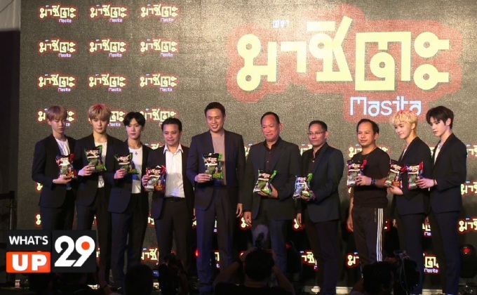 มาชิตะ เปิดตัวแบรนด์พรีเซ็นเตอร์ใหม่กับ 5 หนุ่มบอยแบนด์วง NCT