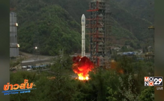 จีนปล่อยดาวเทียม “สือเจียน 13” สำเร็จ