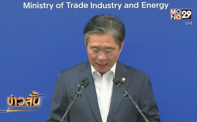 เกาหลีใต้ถอดญี่ปุ่นจากประเทศคู่ค้าสำคัญ