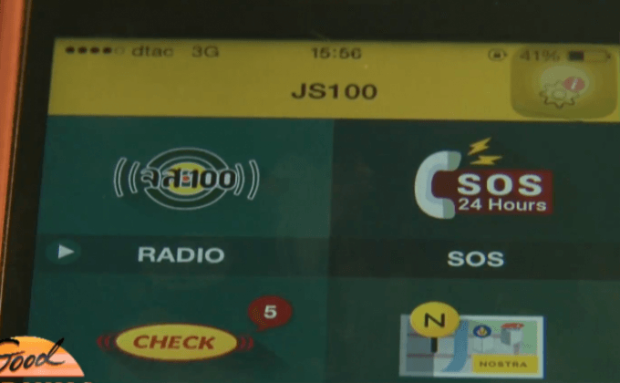 แอพพลิเคชั่นจส.100 เพื่อนเดินทาง