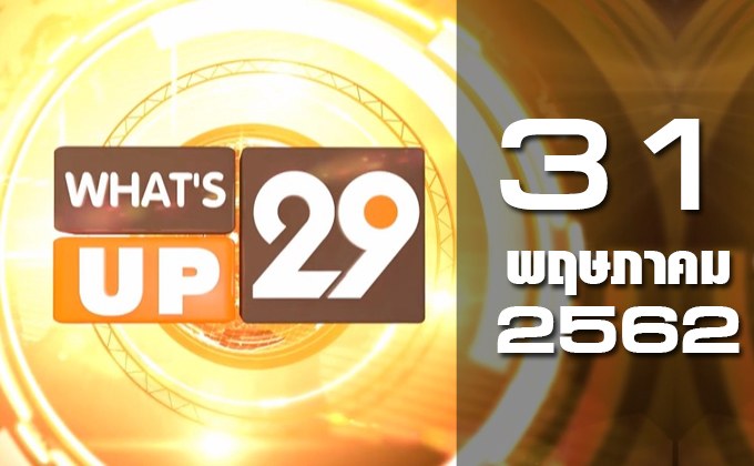 What’s Up 29 31-05-62