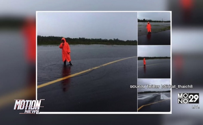 น้ำท่วมสูงปิดสนามบินนครศรีฯ 6 – 7 ม.ค.