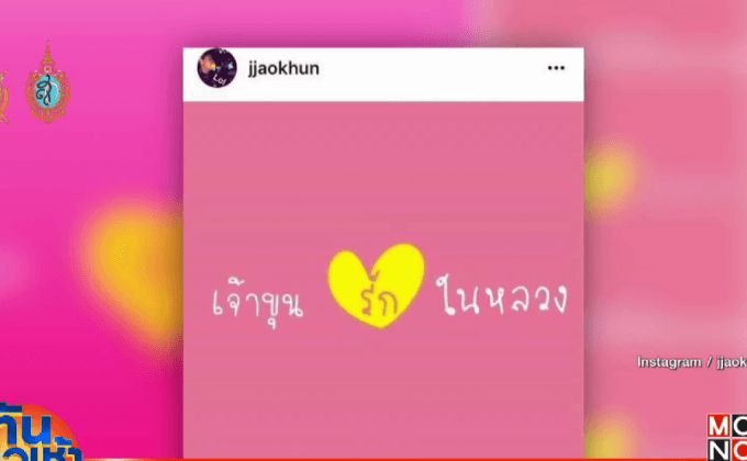 ชาวไทยร่วมใจเปลี่ยนภาพโปรไฟล์ “รักในหลวง”