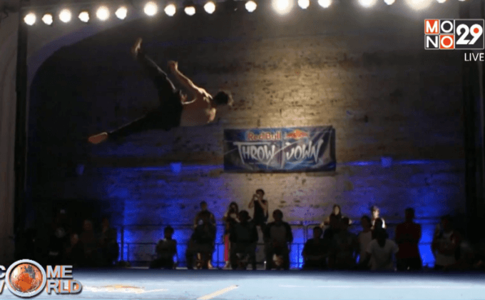 การแข่งขัน Red Bull Throwdonw 2015