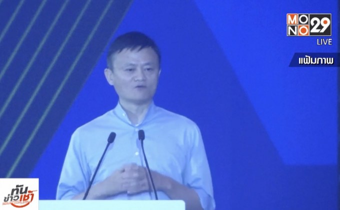 “แจ๊ก หม่า” วางมือจาก “อาลีบาบา” ปีหน้า