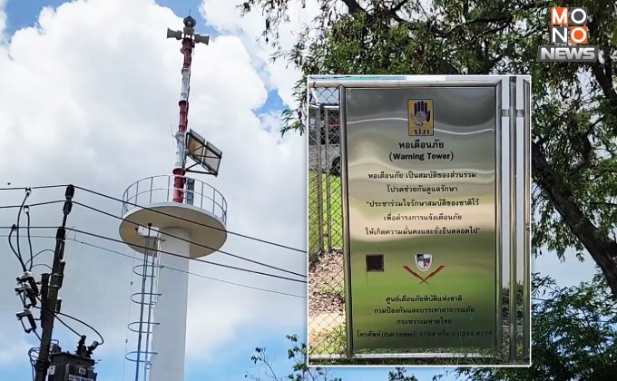 ชาวชัยนาทกังวล! น้ำเหนือกำลังมา แต่หอเตือนภัยใช้การไม่ได้