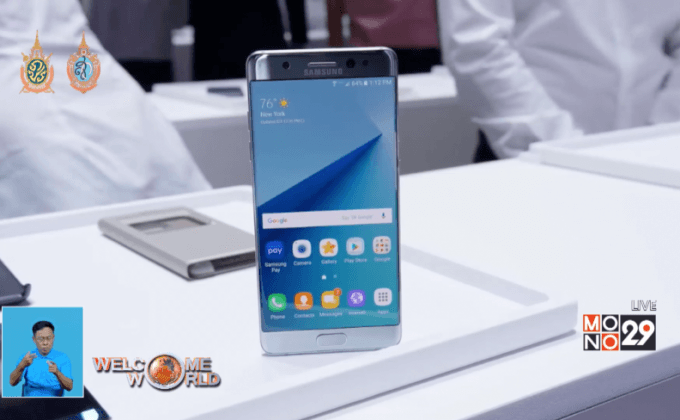 ซัมซุงเปิดตัวโน้ต 7 ในเกาหลีใต้