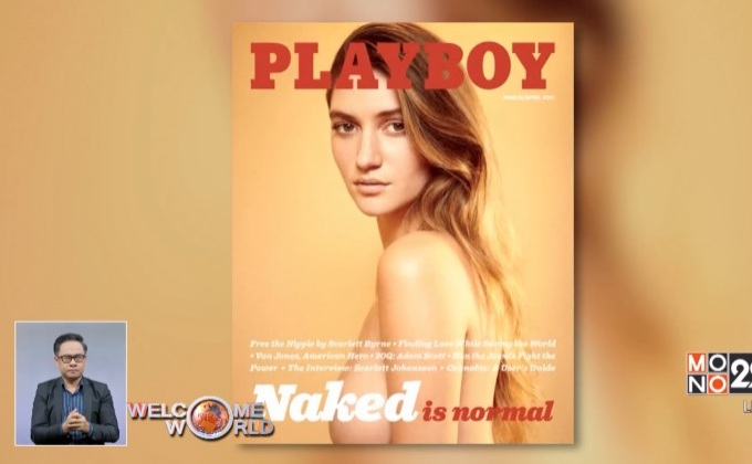 นิตยสาร Playboy กลับมาถ่ายภาพนู้ด