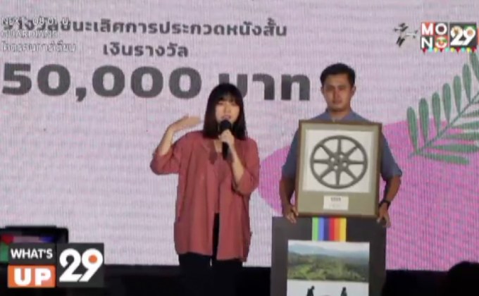 สิงห์ เอสเตท สนับสนุนงานเทศกาลหนังสั้น Changing Climate, Changing Lives Film Festival 2020