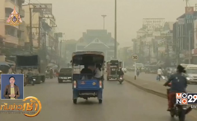ภาคเหนือยังเผชิญวิกฤตฝุ่นควัน