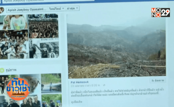 เร่งฟื้นฟูภูเขาหัวโล้นเมืองน่าน