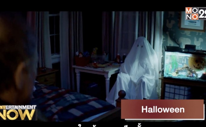 Movie Review : Halloween