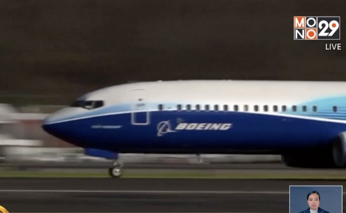 “โบอิ้ง” สะเทือนหลังสายการบินแห่ระงับ 737 แม็กซ์ 8