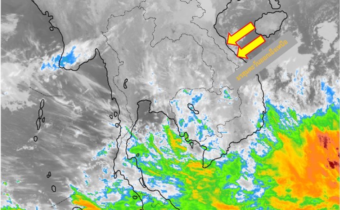 ประเทศไทยตอนบนอากาศเย็น / คลื่นลมในอ่าวไทยยังมีกำลังค่อนข้างแรง