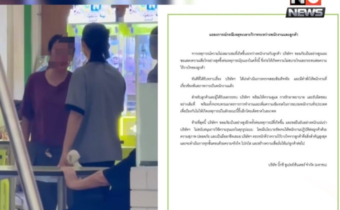 บิ๊กซีออกแถลงการณ์ ปมพนักงานทะเลาะวิวาทกับลูกค้า
