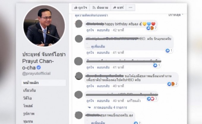 นายกฯ ทำบุญวันเกิด 66 ปี งดเข้าอวยพร-มอบของขวัญ