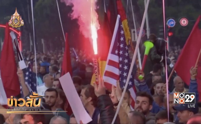 ผู้สนับสนุนฝ่ายค้านแอลเบเนียชุมนุมเรียกร้องให้จัดเลือกตั้งใหม่