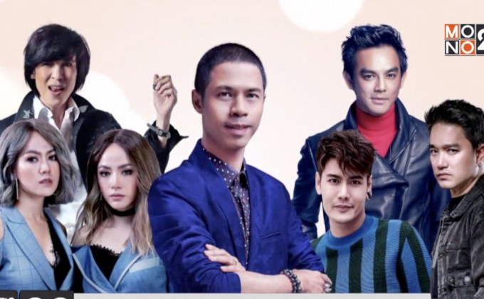 “หนึ่ง จักรวาล” กับคอนเสิร์ตรักแห่งปี “New Way of LOVE Concert” 12 ม.ค. นี้