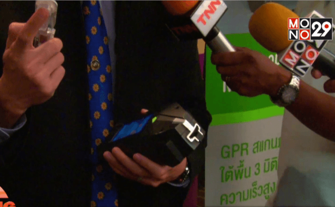 “ DUO SCAN ” เครื่องสแกนสารเสพติด-ระเบิด