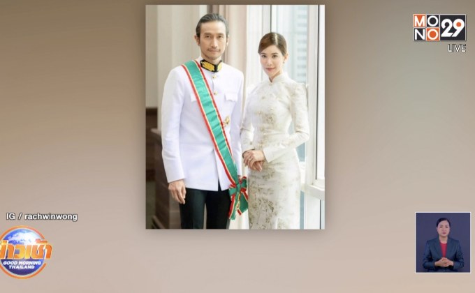 “ก้อย” สุดภูมิใจ “ตูน บอดี้สแลม” รับพระราชทานเครื่องราชฯ