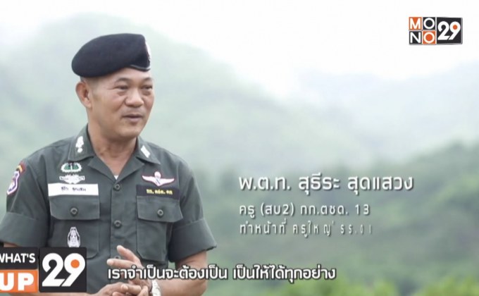 นายกฯ ชี้ ผบ.ทบ.บรรยายแค่ปลูกฝังรักชาติ