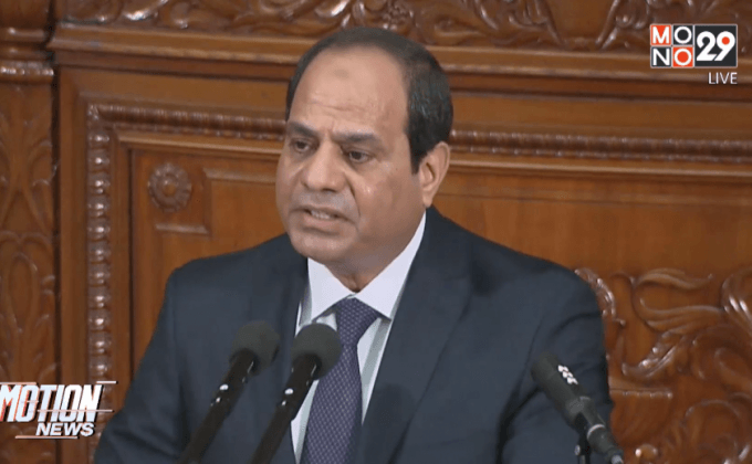 ผู้นำอียิปต์ประณามการก่อการร้าย