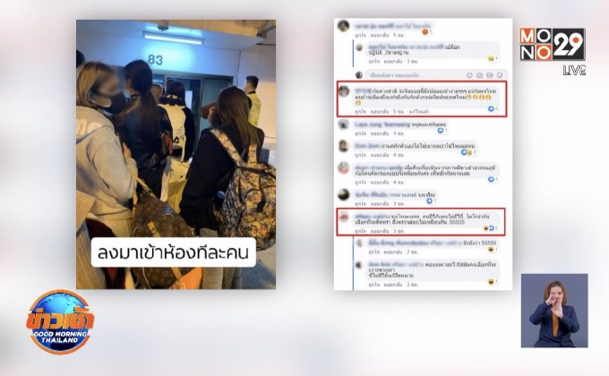 ผีน้อย รีวิวผ่าน ตม.ไทย