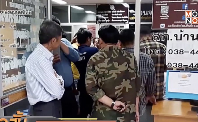 แจ้งจับชายอ้างเป็นหัวคะแนน พปชร. จ.ชลบุรี