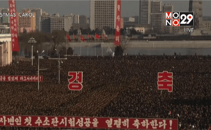 เกาหลีเหนือจัดสวนสนามสนับสนุนทดลองนิวเคลียร์