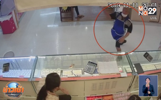 อุกอาจ โจรผ้ากันเปื้อนบุกเดี่ยวชิงทอง