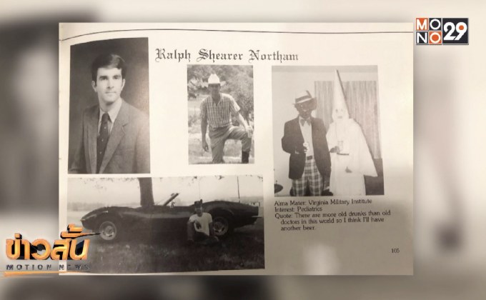 ผู้ว่าฯสหรัฐขอโทษหลังภาพหลุดเหยียดเชื้อชาติ